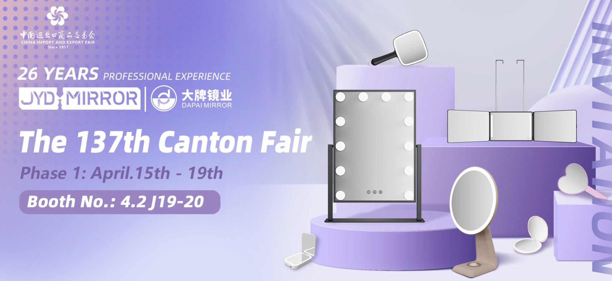 Join DAPAI Mirror at the 137th Canton Fair | Phase 1